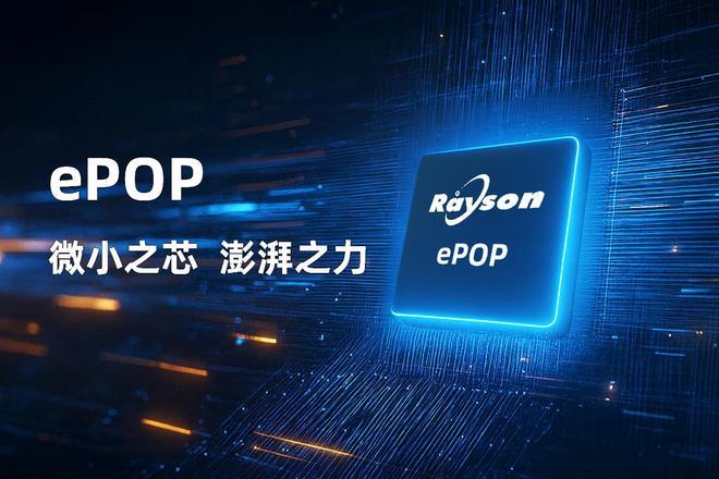 P存储芯片赋能高端穿戴设备轻薄设计瓦力娱